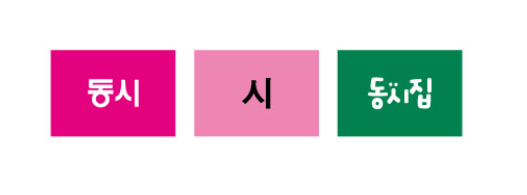 문자라벨(동시/ PVC) P261800A