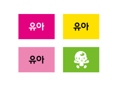 문자라벨(유아/ PVC) P261801A
