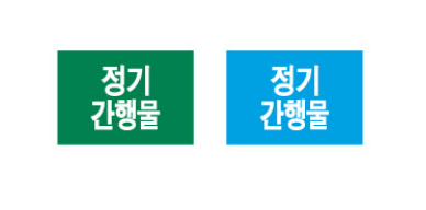 문자라벨(정기간행물/ PVC) P261801E