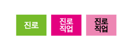 문자라벨(진로/ PVC) P261801F