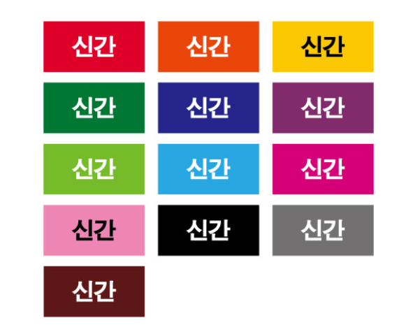 문자라벨(신간/ PVC) P3015002