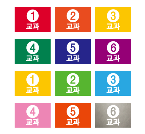 문자라벨(교과-B/ PVC) P2618027