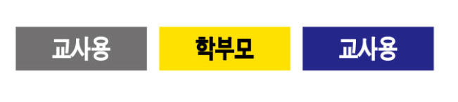 문자라벨(교사용/ PVC) P3010007