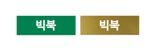문자라벨(빅북/ PVC) P301000E