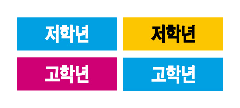 문자라벨(저학년/고학년/ PVC) P3010021