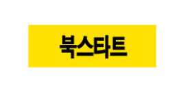 문자라벨(북스타트/ PVC) P3010025