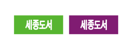 문자라벨(세종도서/ PVC) P2610027