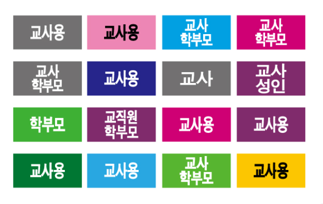 문자라벨(교사용/ PVC) P2613027