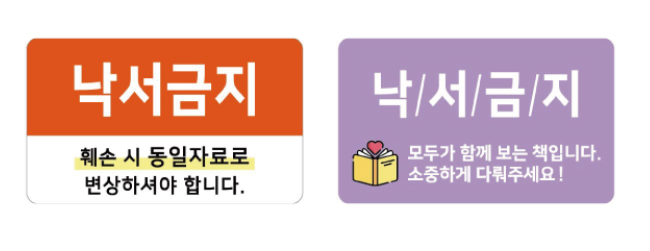 문자라벨(낙서금지/ PP지) P5030001