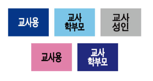 문자라벨(교사용/ PP지) P2618036