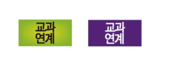 문자라벨(교과연계 / PP지) P2613030