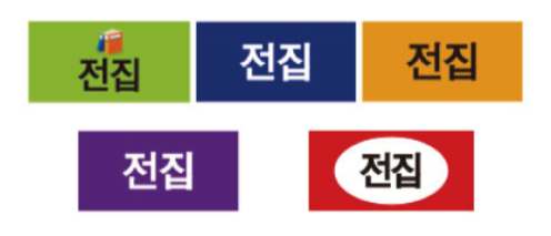 문자라벨(전집/ PP지) P2613042