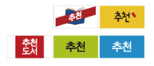 문자라벨(추천-A타입/ PP지) P2613046