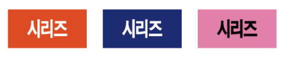 문자라벨(시리즈/ PP지) P2613052