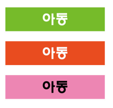 문자라벨(아동/ PVC) P4210018